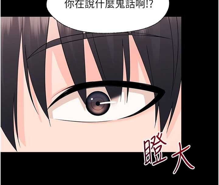 幼惑 - 第11話-以後專門教我打炮 - page 109