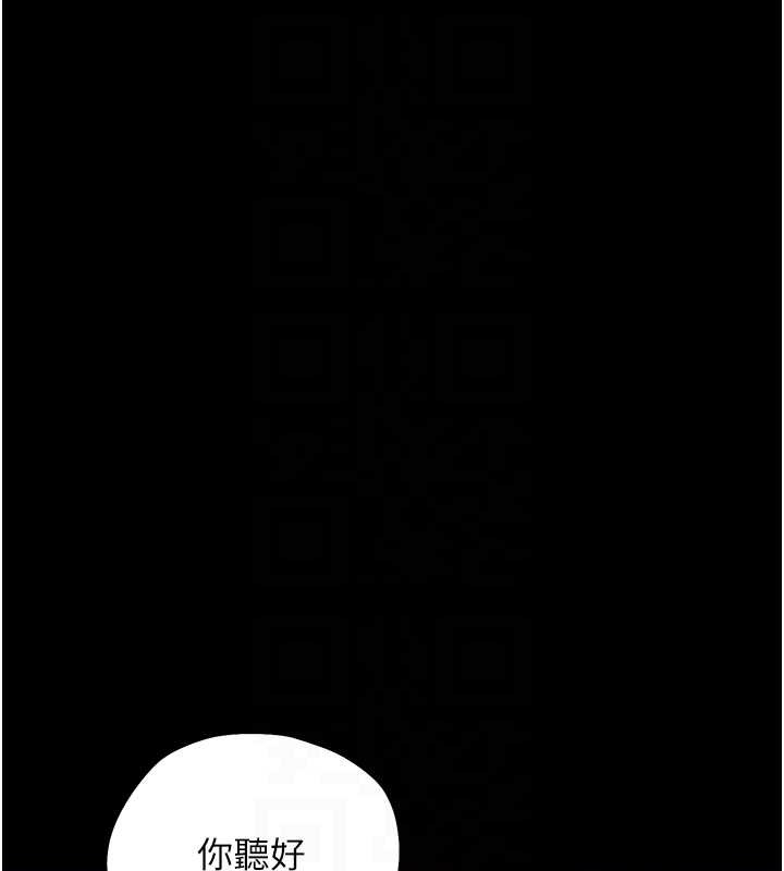 幼惑 - 第11話-以後專門教我打炮 - page 110