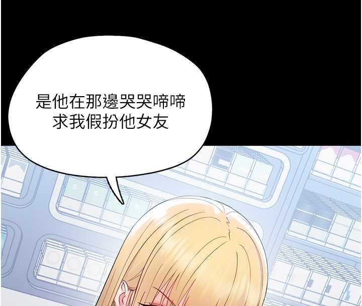 幼惑 - 第11話-以後專門教我打炮 - page 113