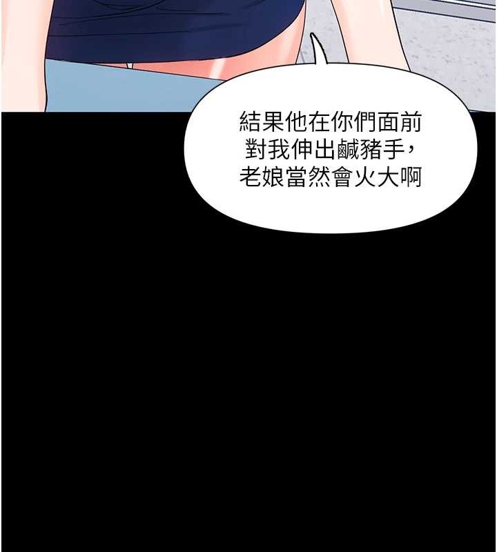 幼惑 - 第11話-以後專門教我打炮 - page 115