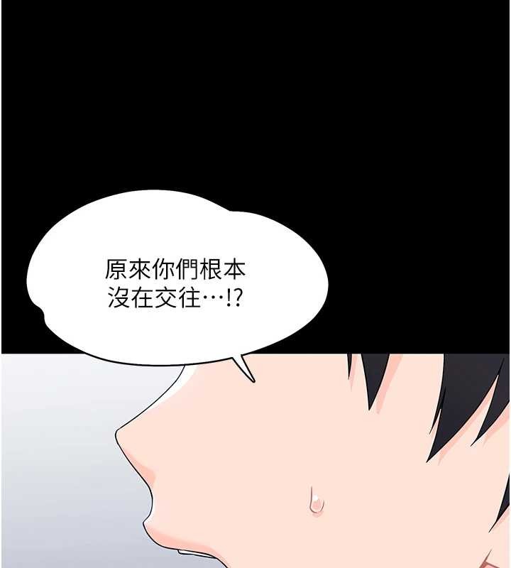 幼惑 - 第11話-以後專門教我打炮 - page 116