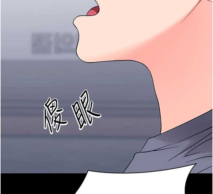 幼惑 - 第11話-以後專門教我打炮 - page 117