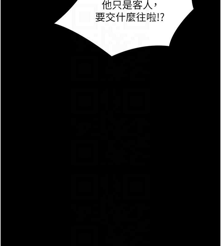幼惑 - 第11話-以後專門教我打炮 - page 118