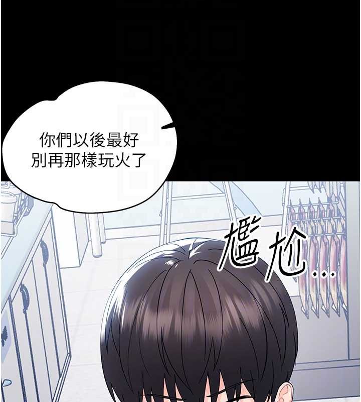 幼惑 - 第11話-以後專門教我打炮 - page 119