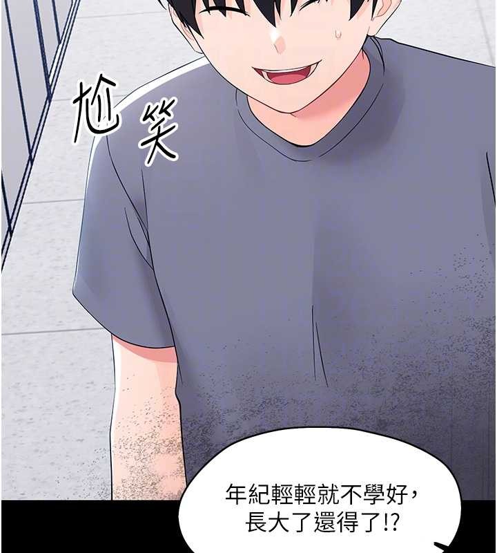 幼惑 - 第11話-以後專門教我打炮 - page 120