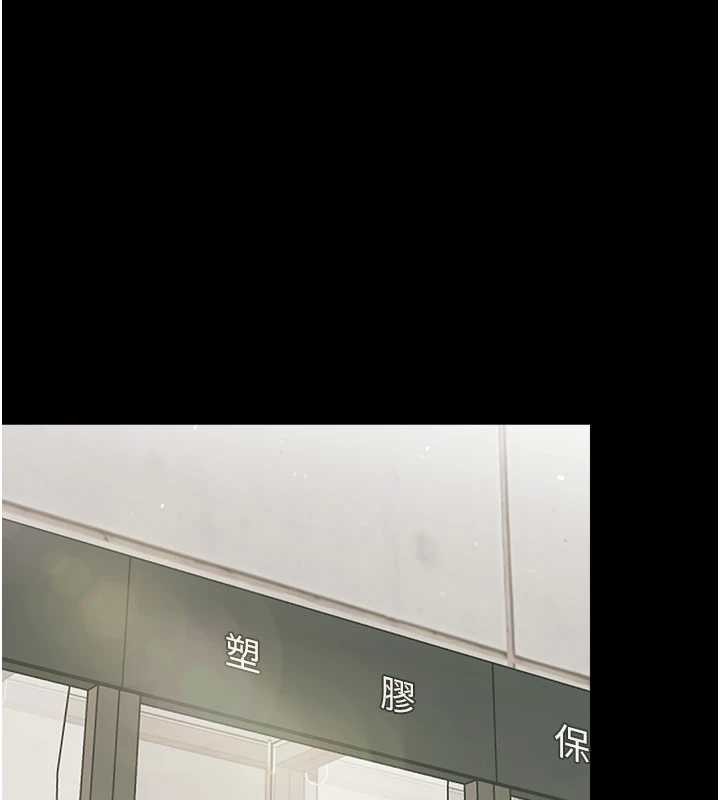 幼惑 - 第11話-以後專門教我打炮 - page 122