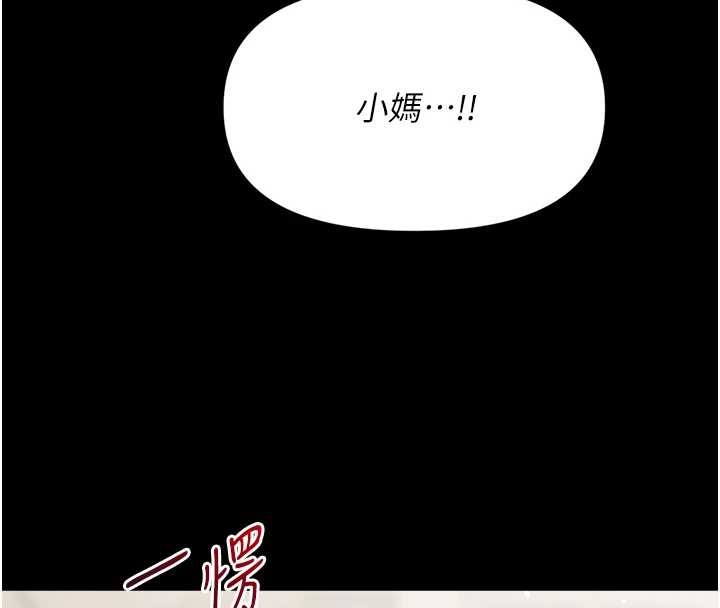 幼惑 - 第11話-以後專門教我打炮 - page 129