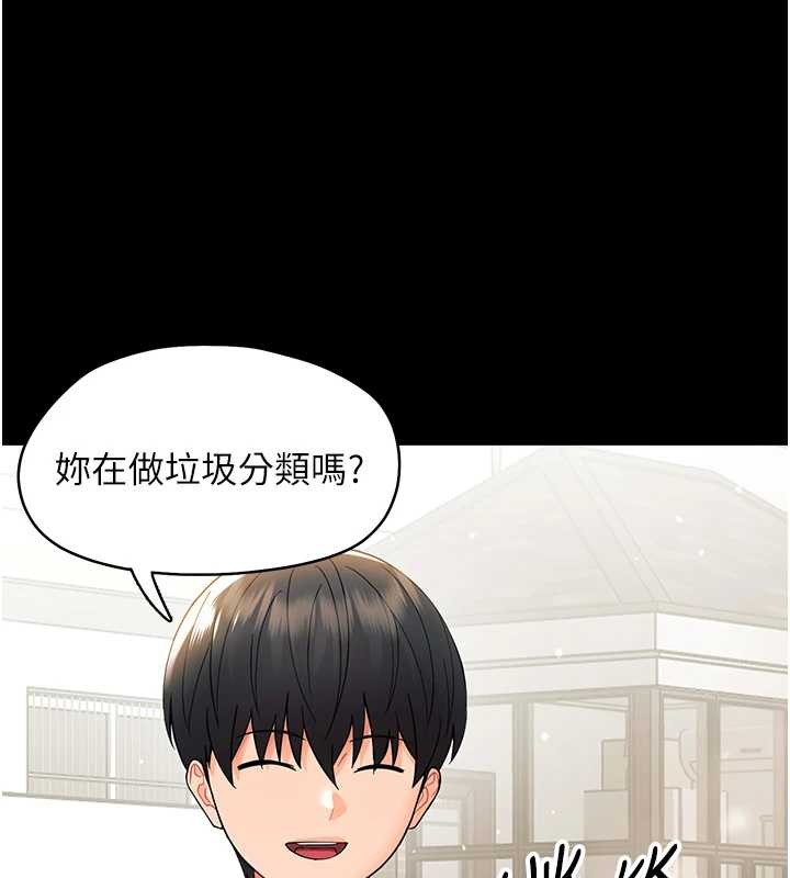 幼惑 - 第11話-以後專門教我打炮 - page 132