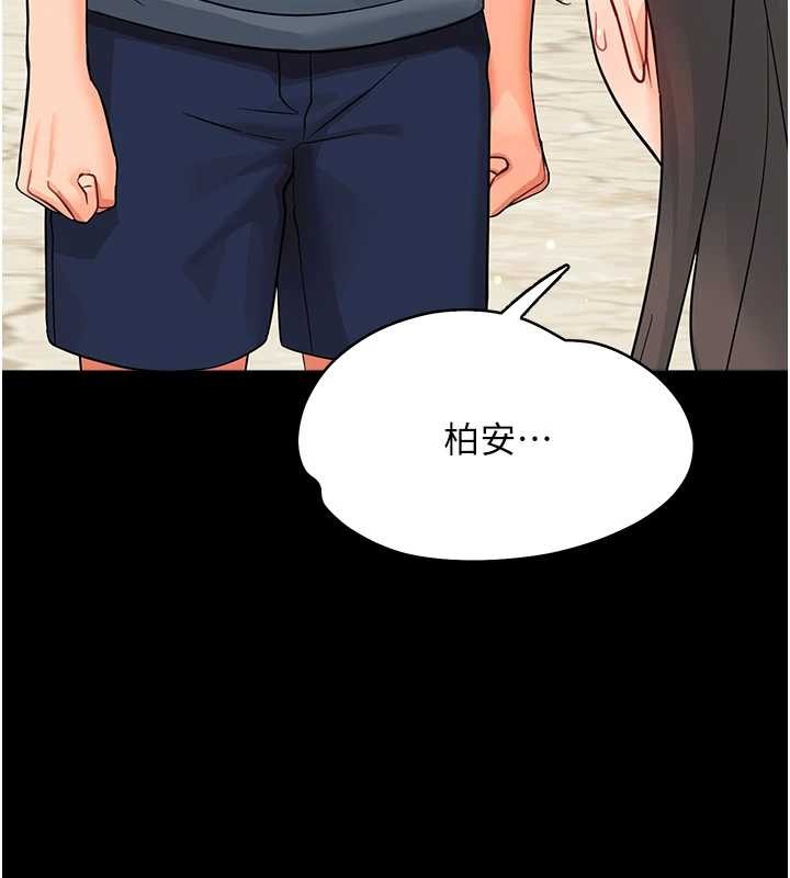 幼惑 - 第11話-以後專門教我打炮 - page 134