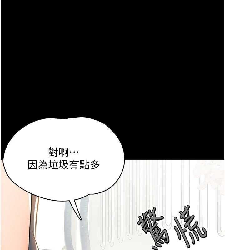 幼惑 - 第11話-以後專門教我打炮 - page 135