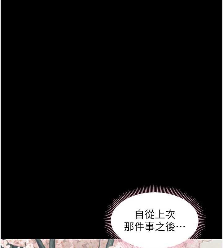 幼惑 - 第11話-以後專門教我打炮 - page 138