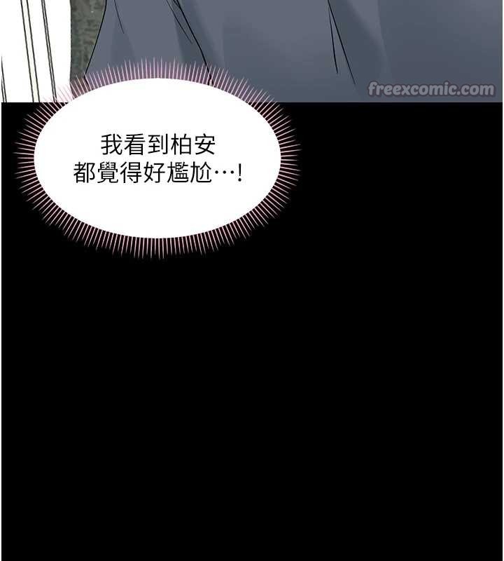 幼惑 - 第11話-以後專門教我打炮 - page 140