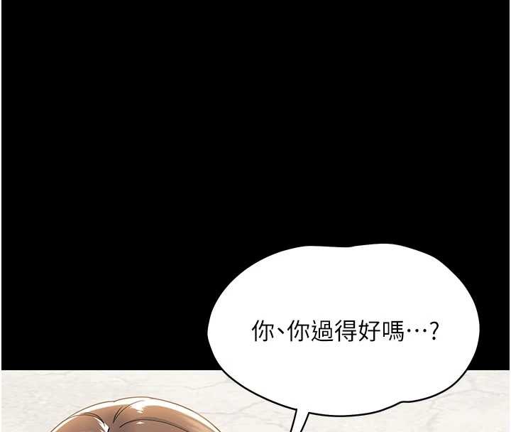 幼惑 - 第11話-以後專門教我打炮 - page 141