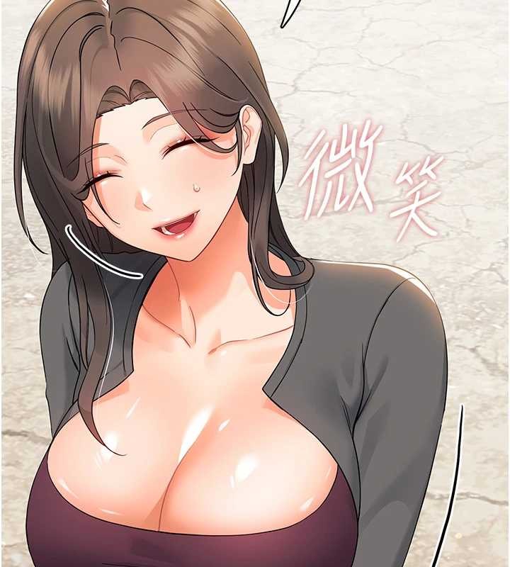 幼惑 - 第11話-以後專門教我打炮 - page 142