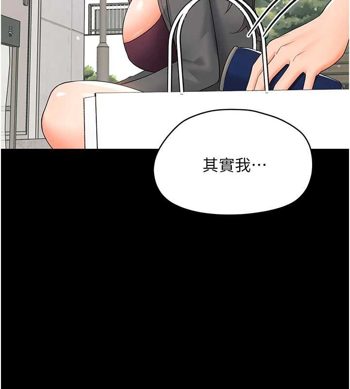 幼惑 - 第11話-以後專門教我打炮 - page 146
