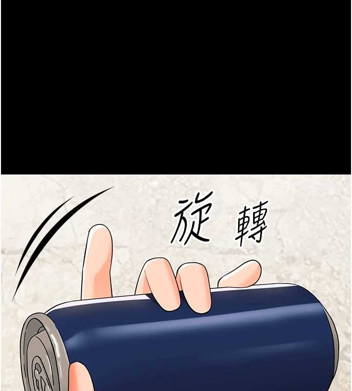 幼惑 - 第11話-以後專門教我打炮 - page 147