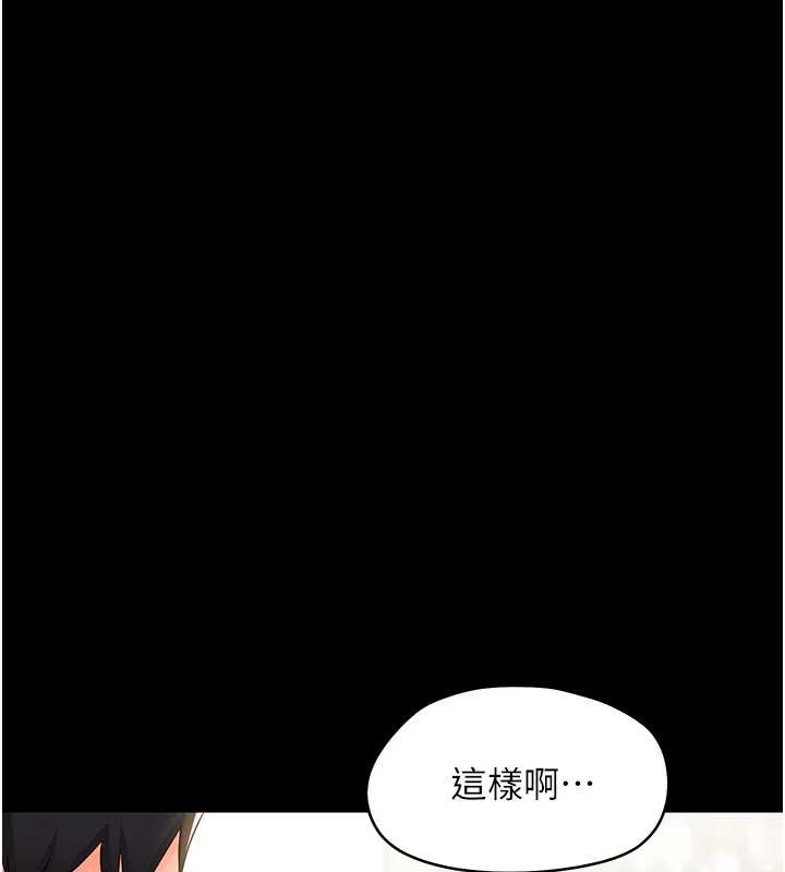 幼惑 - 第11話-以後專門教我打炮 - page 155