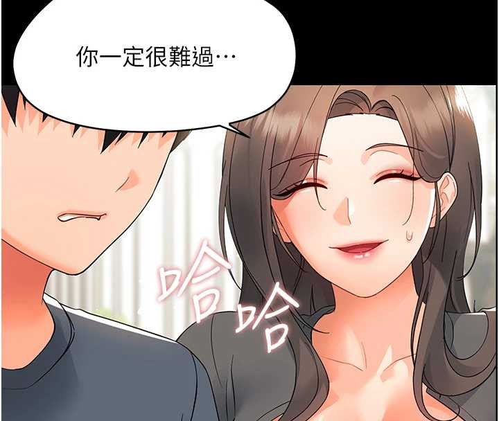 幼惑 - 第11話-以後專門教我打炮 - page 158