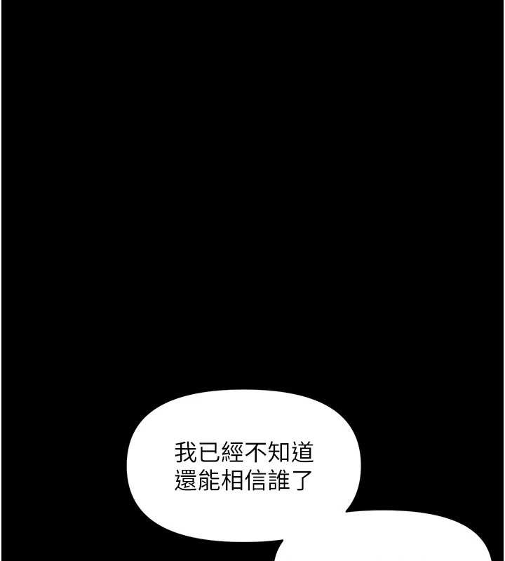 幼惑 - 第11話-以後專門教我打炮 - page 160