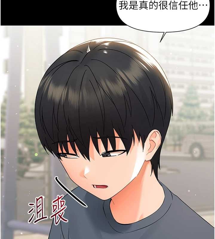 幼惑 - 第11話-以後專門教我打炮 - page 161