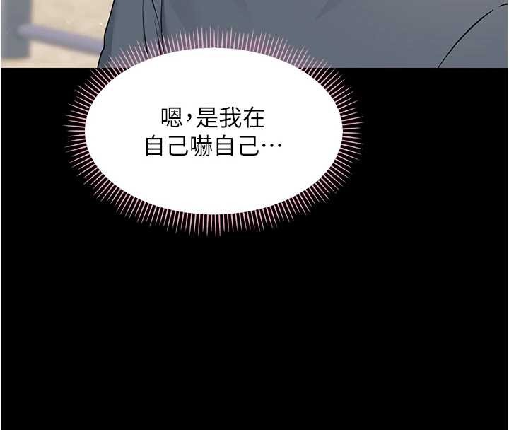 幼惑 - 第11話-以後專門教我打炮 - page 162