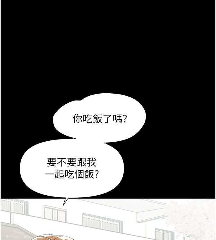 幼惑 - 第11話-以後專門教我打炮 - page 163