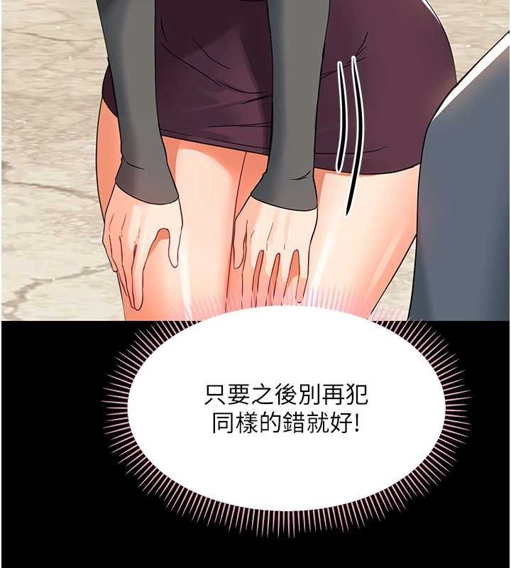幼惑 - 第11話-以後專門教我打炮 - page 165