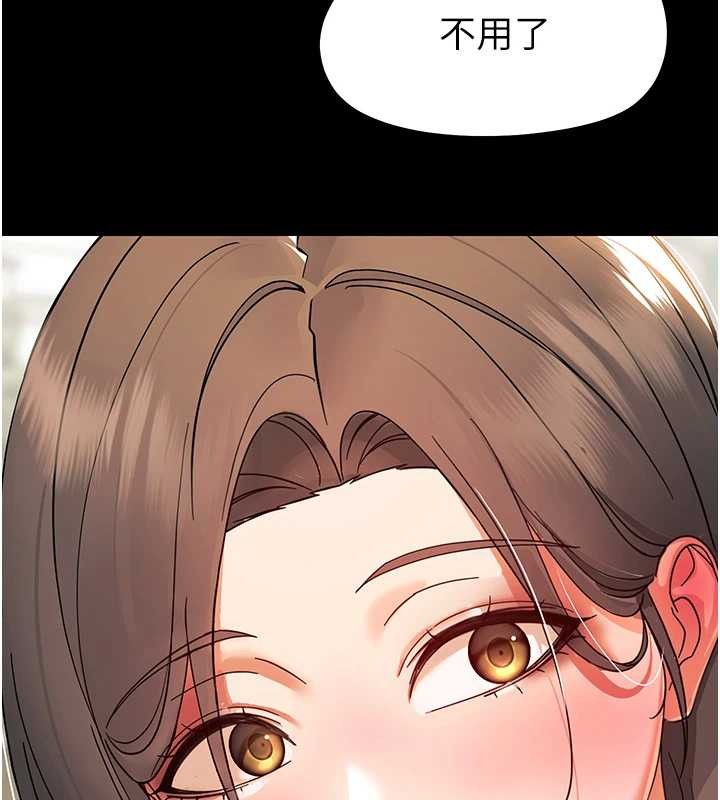 幼惑 - 第11話-以後專門教我打炮 - page 167