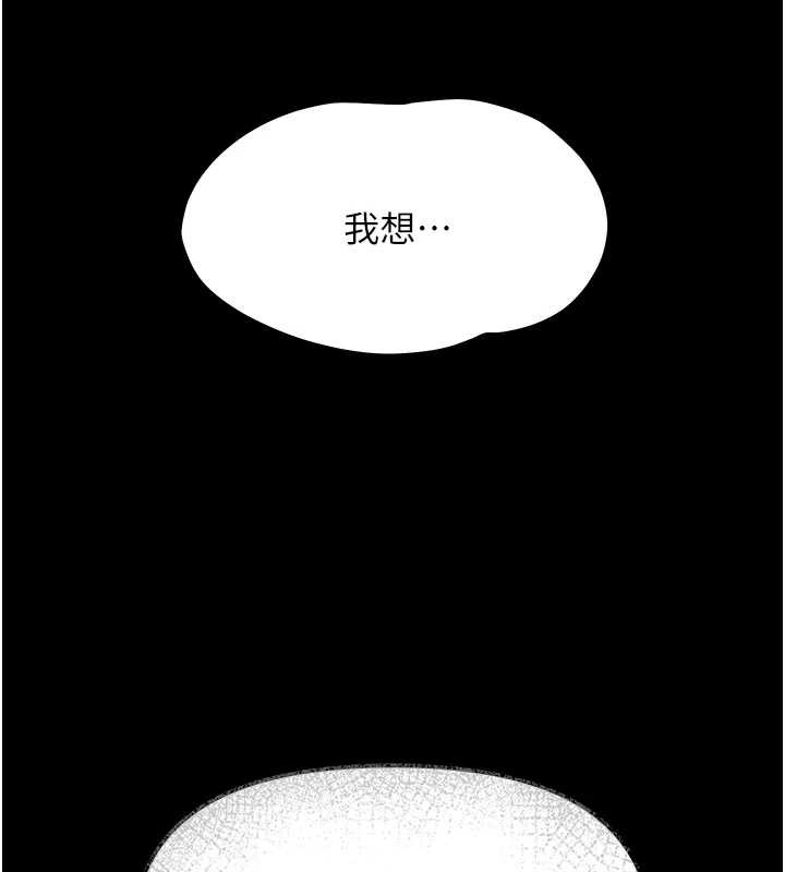 幼惑 - 第11話-以後專門教我打炮 - page 169