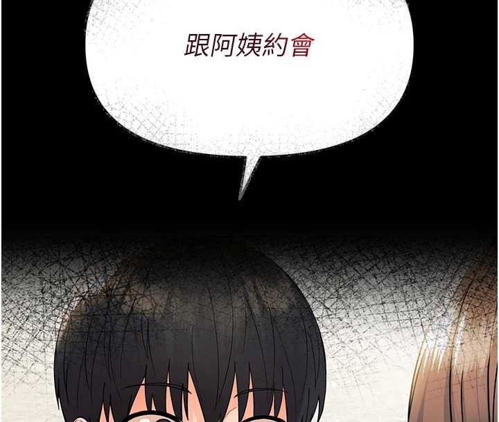 幼惑 - 第11話-以後專門教我打炮 - page 170