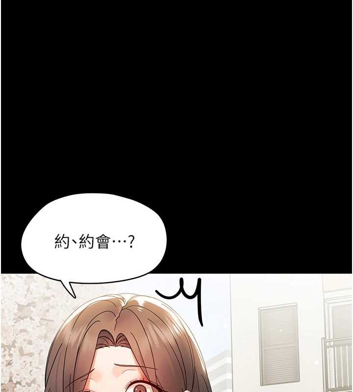 幼惑 - 第11話-以後專門教我打炮 - page 173