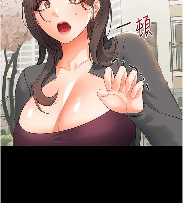 幼惑 - 第11話-以後專門教我打炮 - page 174