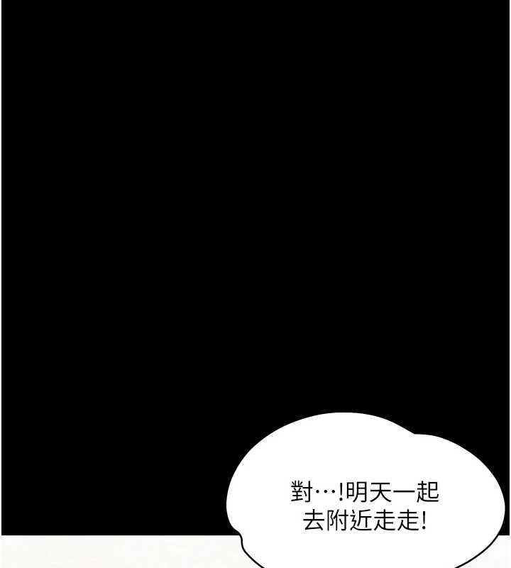 幼惑 - 第11話-以後專門教我打炮 - page 175