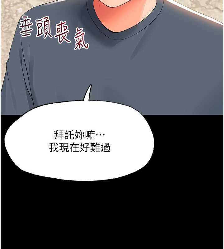 幼惑 - 第11話-以後專門教我打炮 - page 177