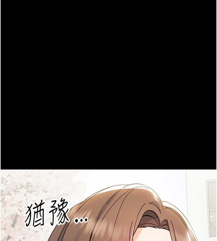 幼惑 - 第11話-以後專門教我打炮 - page 178