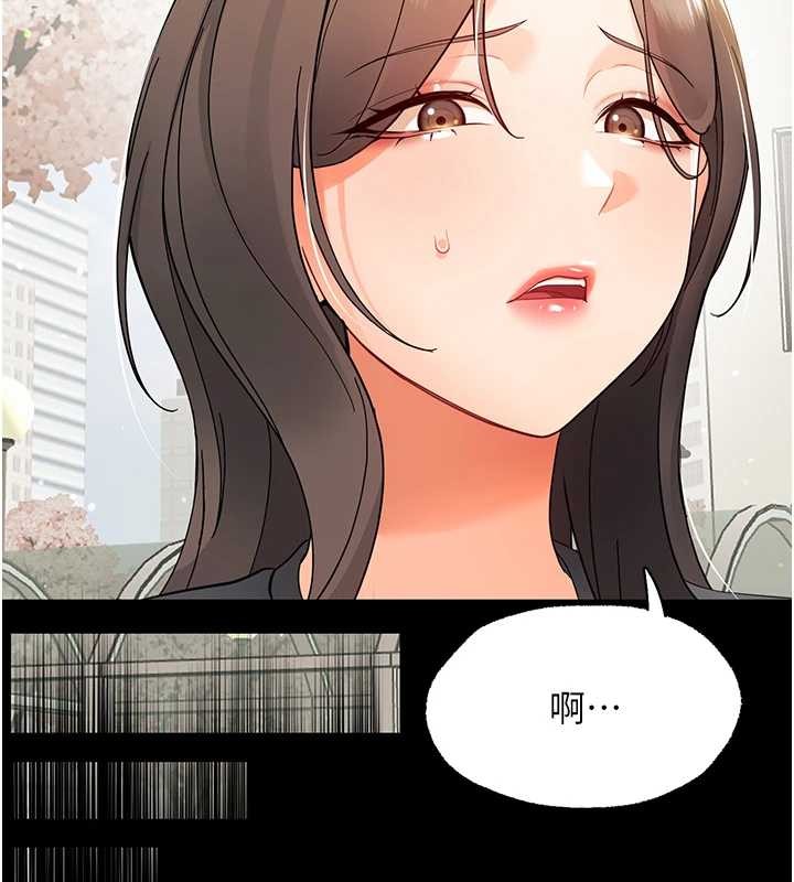 幼惑 - 第11話-以後專門教我打炮 - page 179