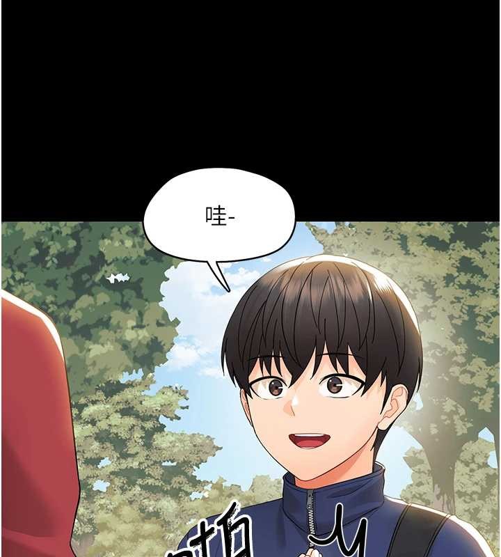 幼惑 - 第11話-以後專門教我打炮 - page 181