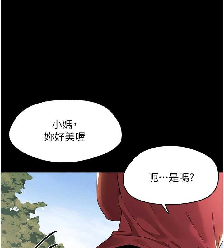 幼惑 - 第11話-以後專門教我打炮 - page 183
