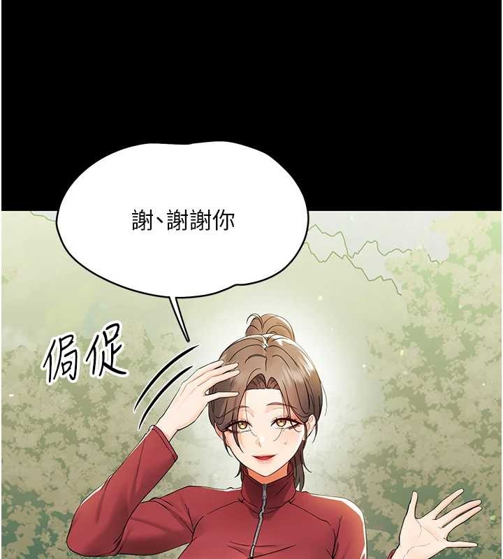 幼惑 - 第11話-以後專門教我打炮 - page 186