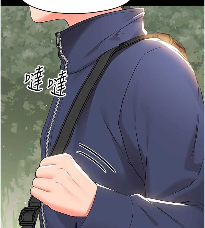 幼惑 - 第11話-以後專門教我打炮 - page 191