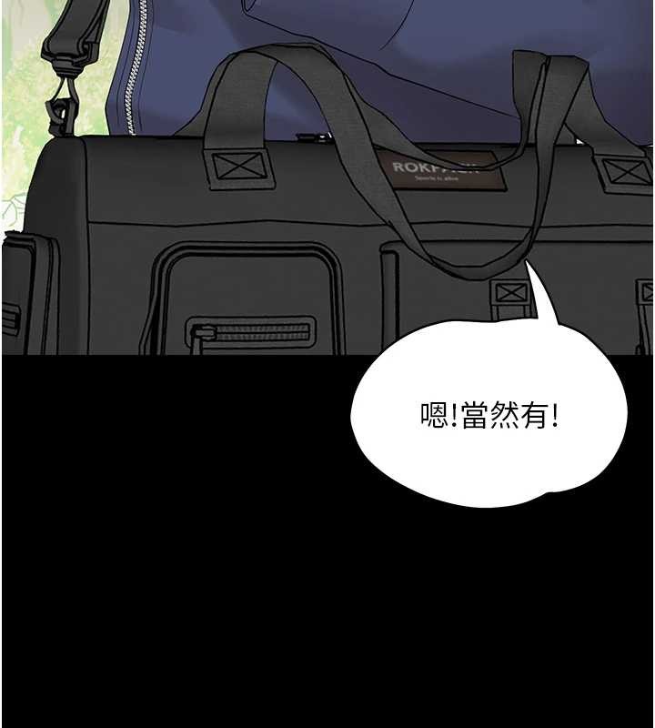 幼惑 - 第11話-以後專門教我打炮 - page 192