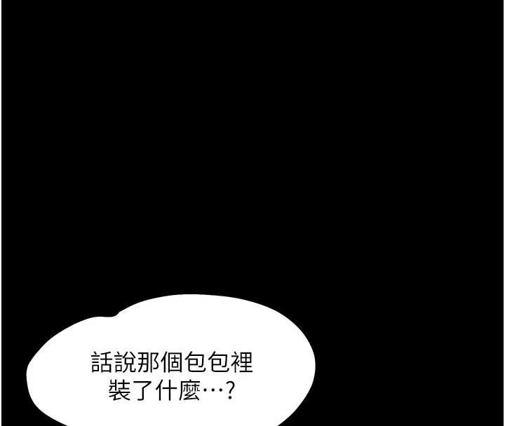 幼惑 - 第11話-以後專門教我打炮 - page 193