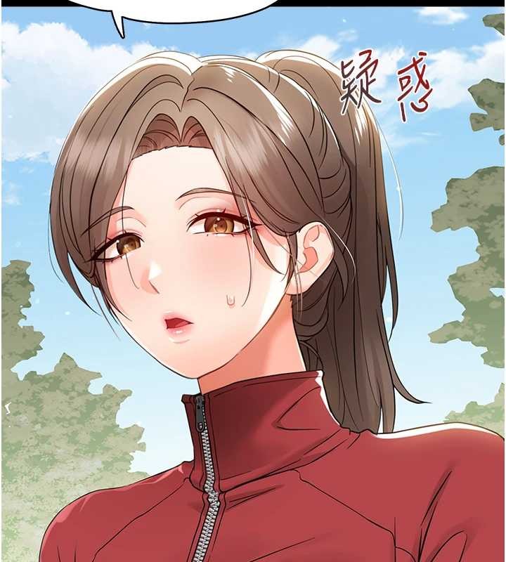 幼惑 - 第11話-以後專門教我打炮 - page 194