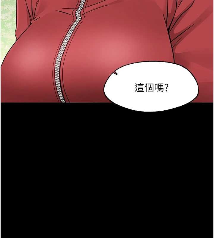 幼惑 - 第11話-以後專門教我打炮 - page 195