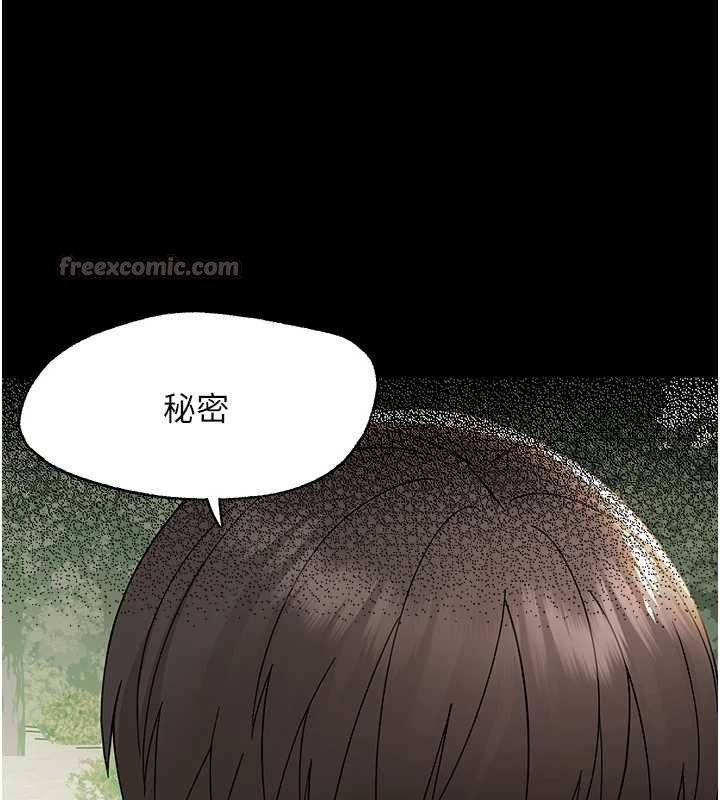 幼惑 - 第11話-以後專門教我打炮 - page 196