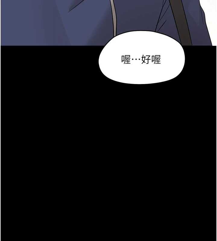 幼惑 - 第11話-以後專門教我打炮 - page 198