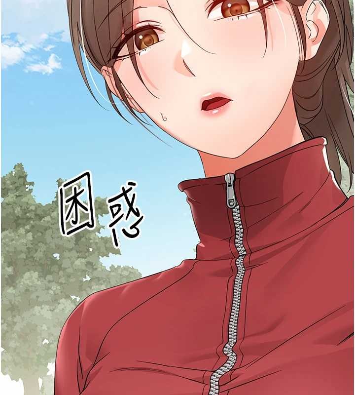 幼惑 - 第11話-以後專門教我打炮 - page 200