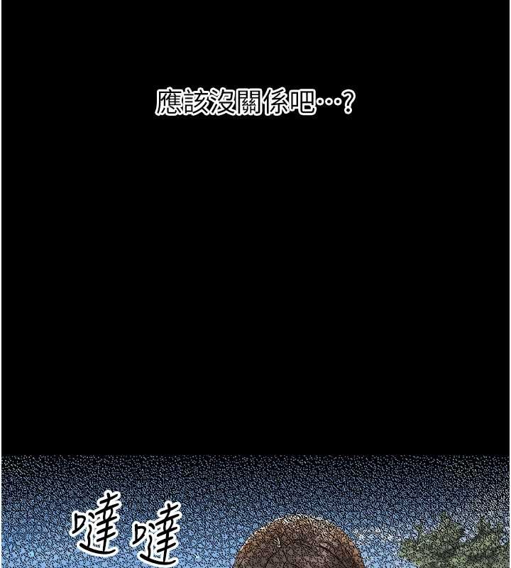 幼惑 - 第11話-以後專門教我打炮 - page 202