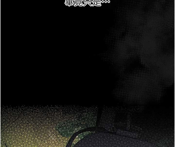 幼惑 - 第11話-以後專門教我打炮 - page 205