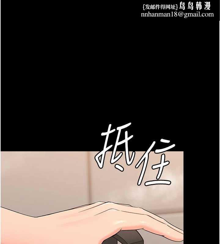 幼惑 - 第4话-拒绝不了他的侵犯 - page 1